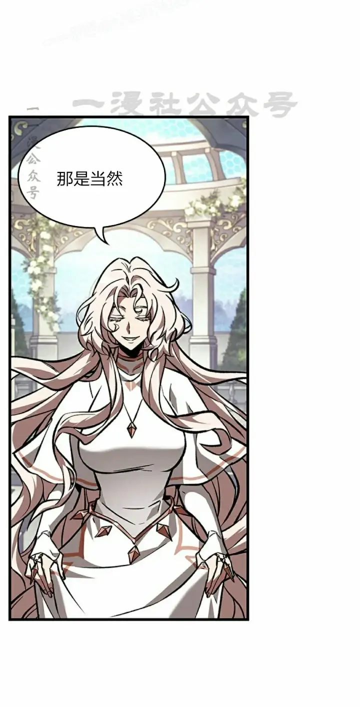 漫画《Pick me up!》第82话第90张图