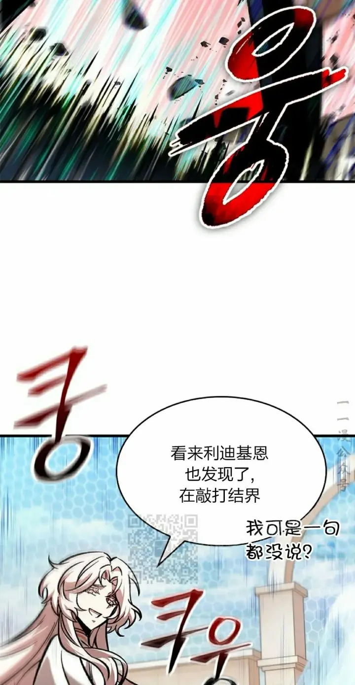 漫画《Pick me up!》第82话第93张图