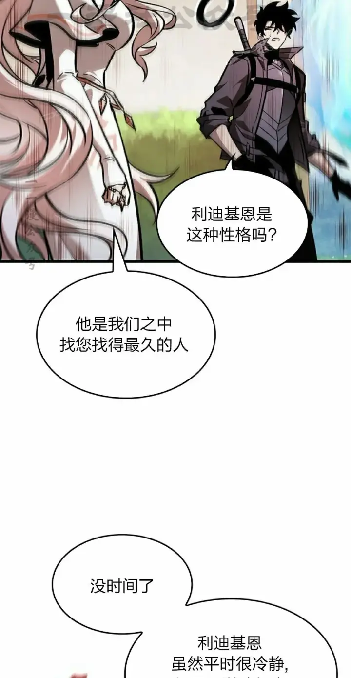 漫画《Pick me up!》第82话第94张图
