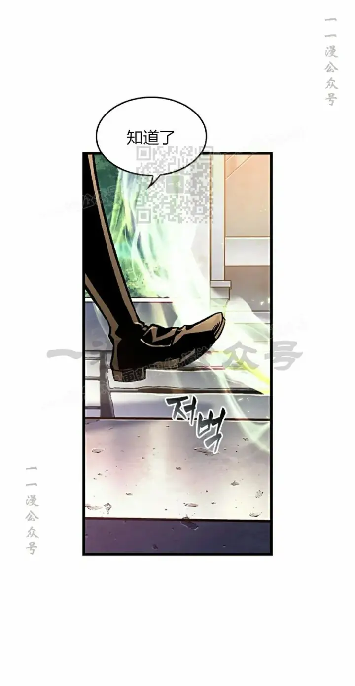 漫画《Pick me up!》第82话第96张图