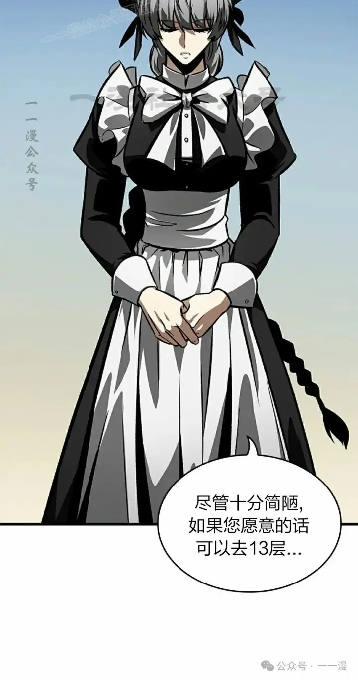 漫画《Pick me up!》第83话第10张图