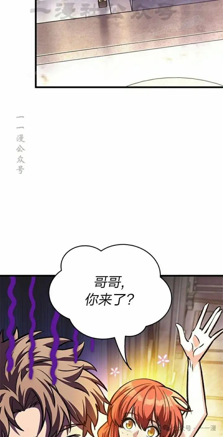 漫画《Pick me up!》第83话第14张图