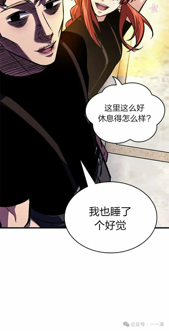 漫画《Pick me up!》第83话第15张图