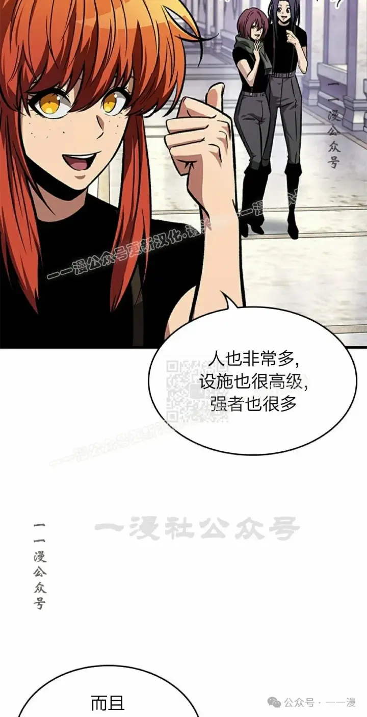 漫画《Pick me up!》第83话第17张图