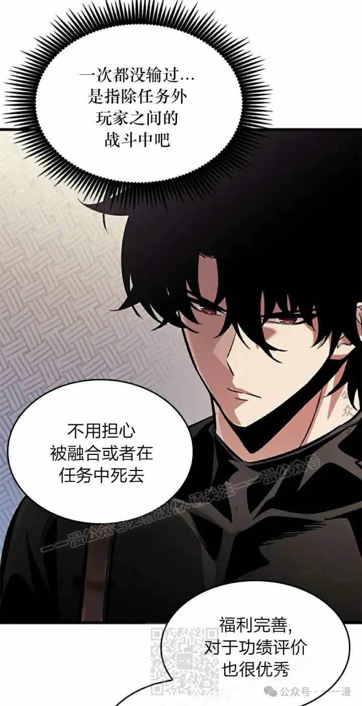 漫画《Pick me up!》第83话第19张图