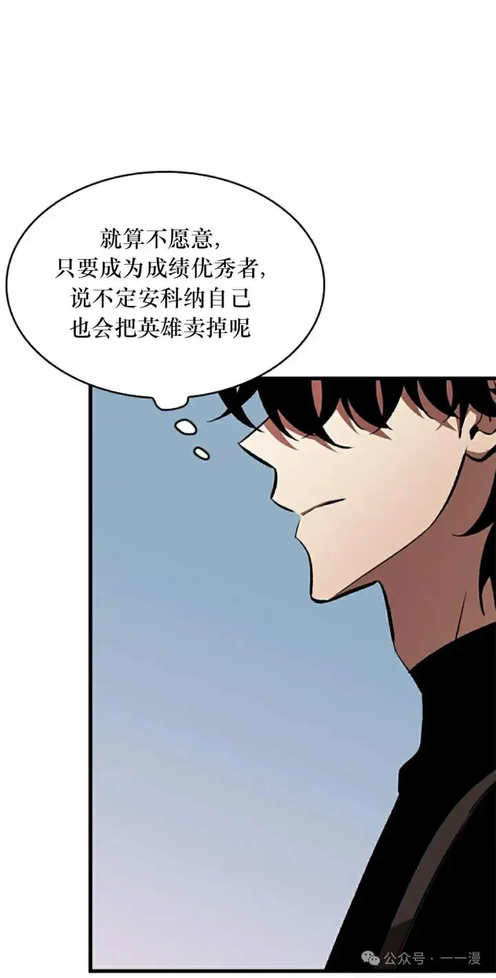 漫画《Pick me up!》第83话第22张图