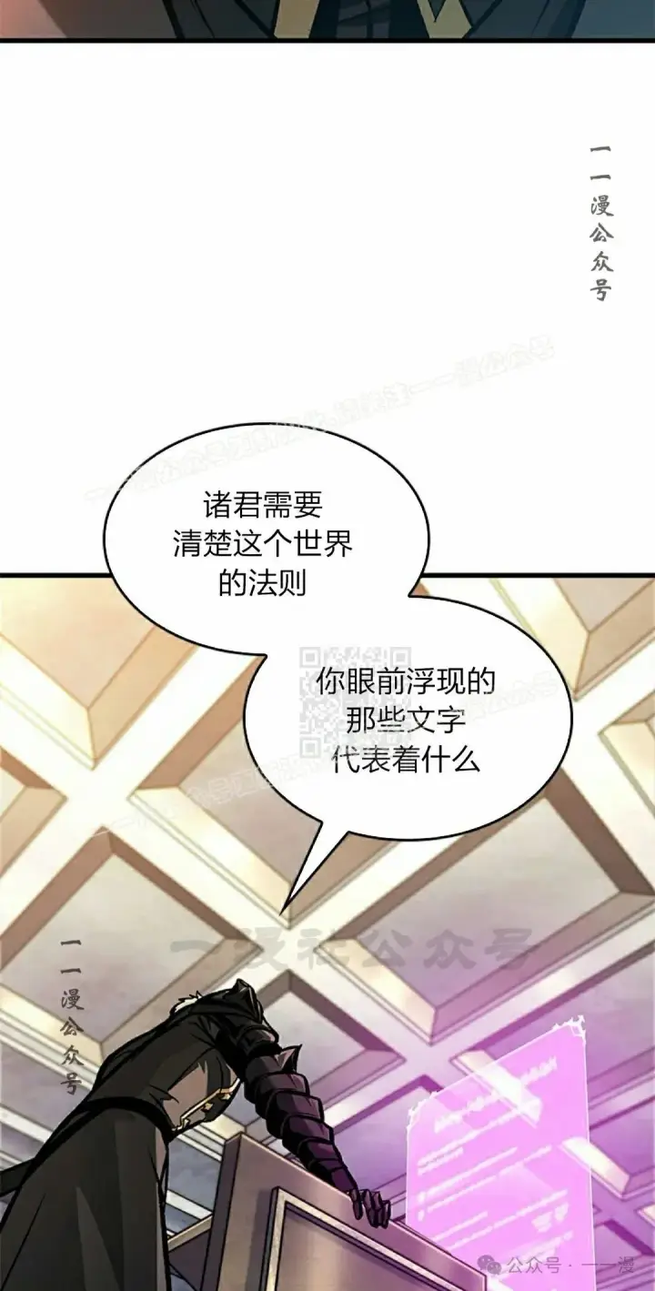 漫画《Pick me up!》第83话第27张图