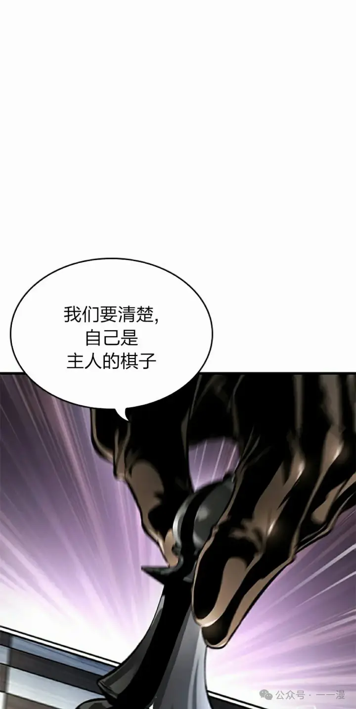 漫画《Pick me up!》第83话第32张图