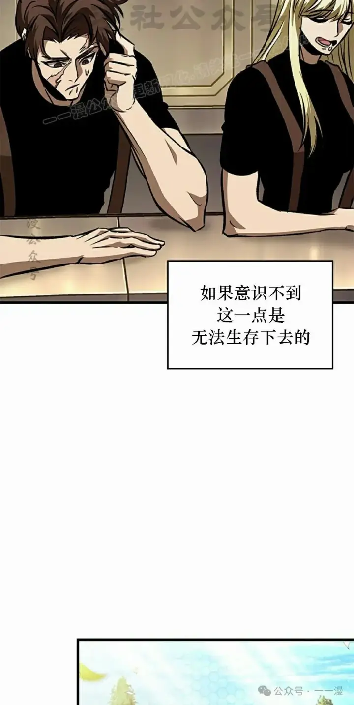 漫画《Pick me up!》第83话第34张图