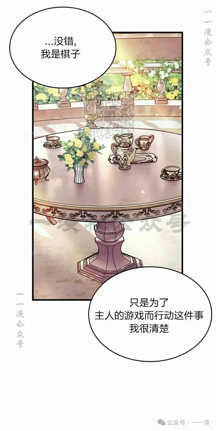 漫画《Pick me up!》第83话第36张图