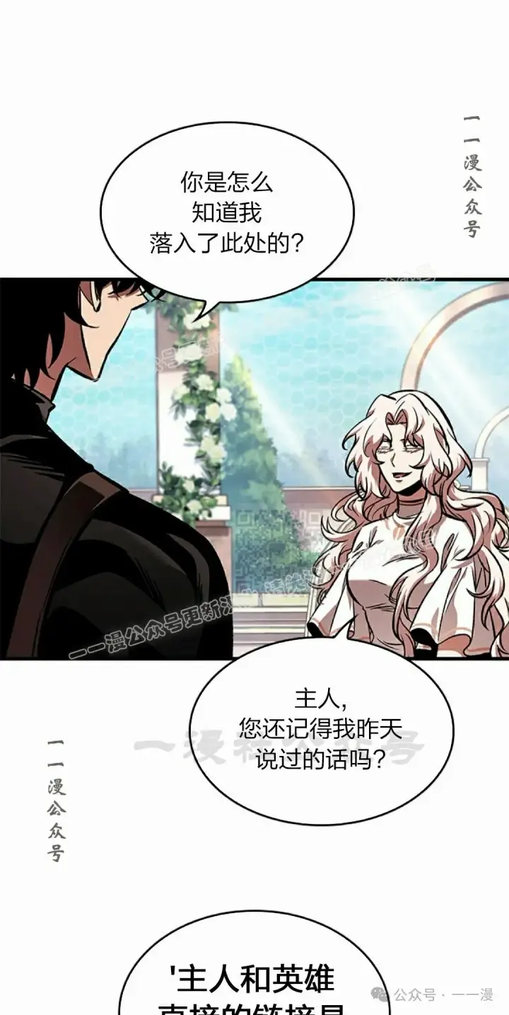 漫画《Pick me up!》第83话第37张图