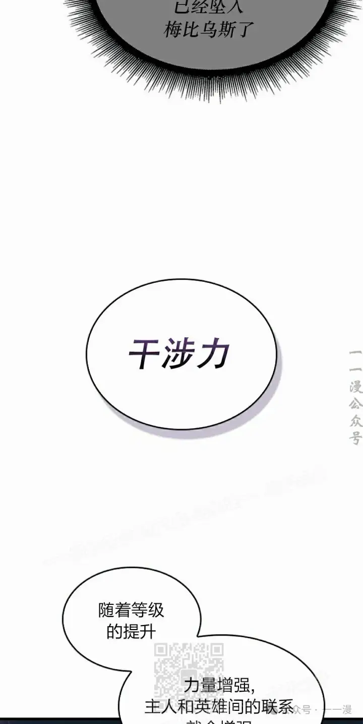漫画《Pick me up!》第83话第39张图
