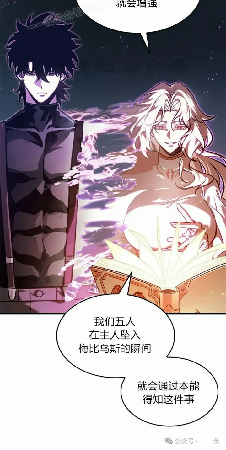 漫画《Pick me up!》第83话第40张图