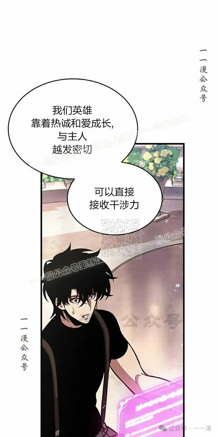 漫画《Pick me up!》第83话第47张图