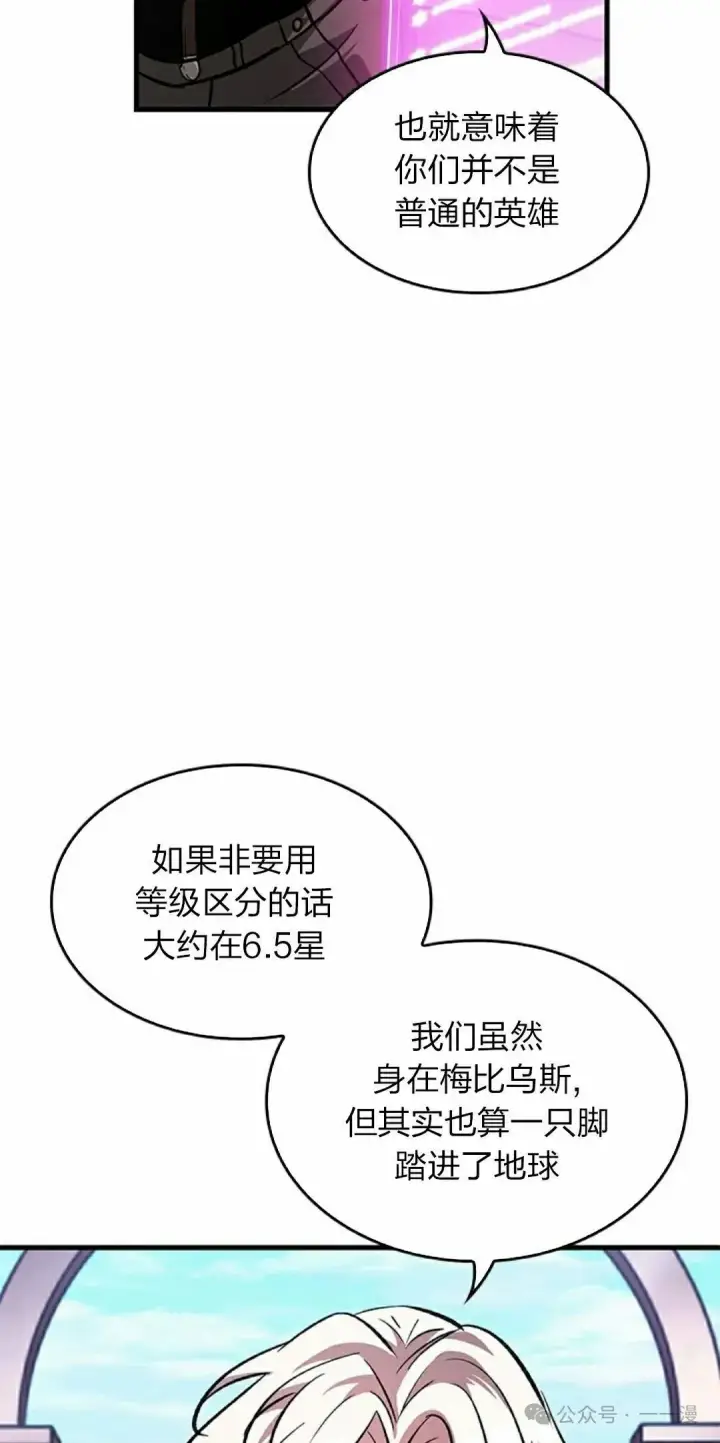 漫画《Pick me up!》第83话第48张图