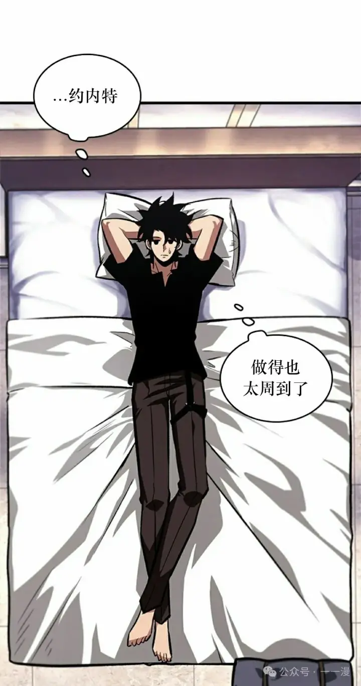 漫画《Pick me up!》第83话第5张图