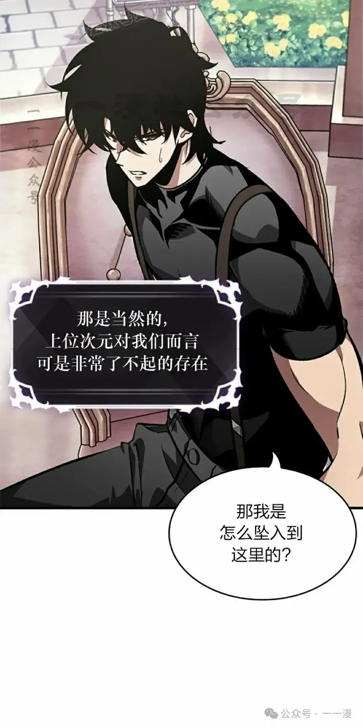 漫画《Pick me up!》第83话第50张图