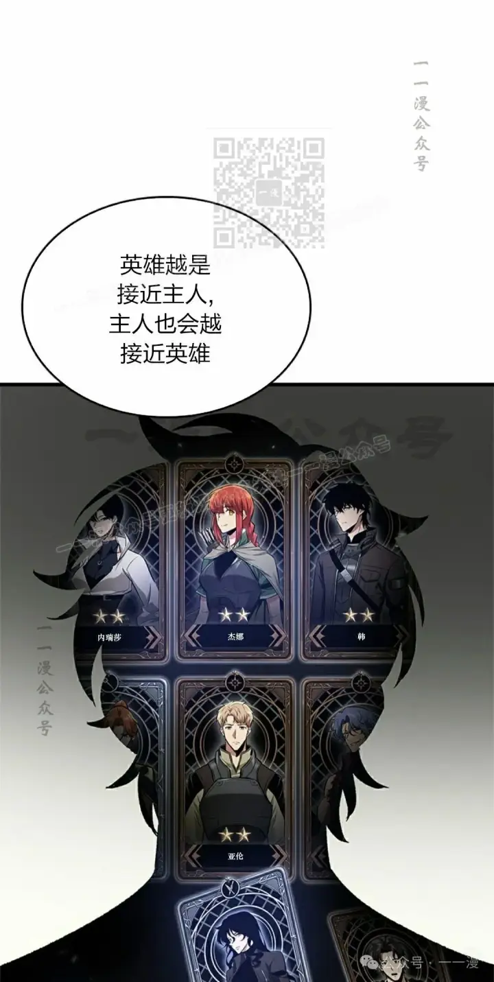 漫画《Pick me up!》第83话第51张图