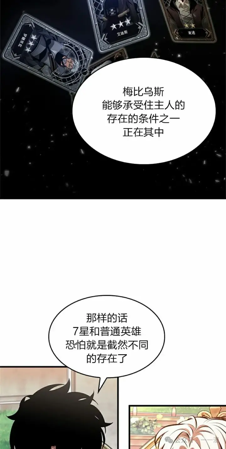 漫画《Pick me up!》第83话第52张图