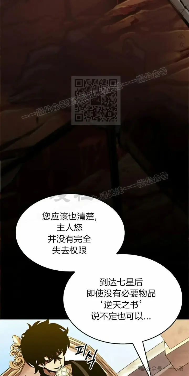 漫画《Pick me up!》第83话第56张图