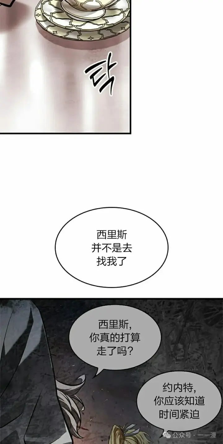 漫画《Pick me up!》第83话第58张图