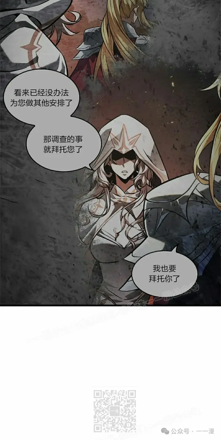 漫画《Pick me up!》第83话第59张图