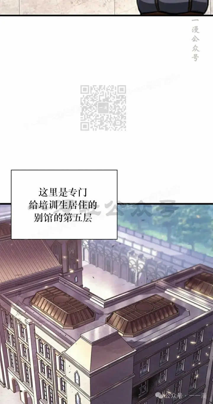 漫画《Pick me up!》第83话第6张图