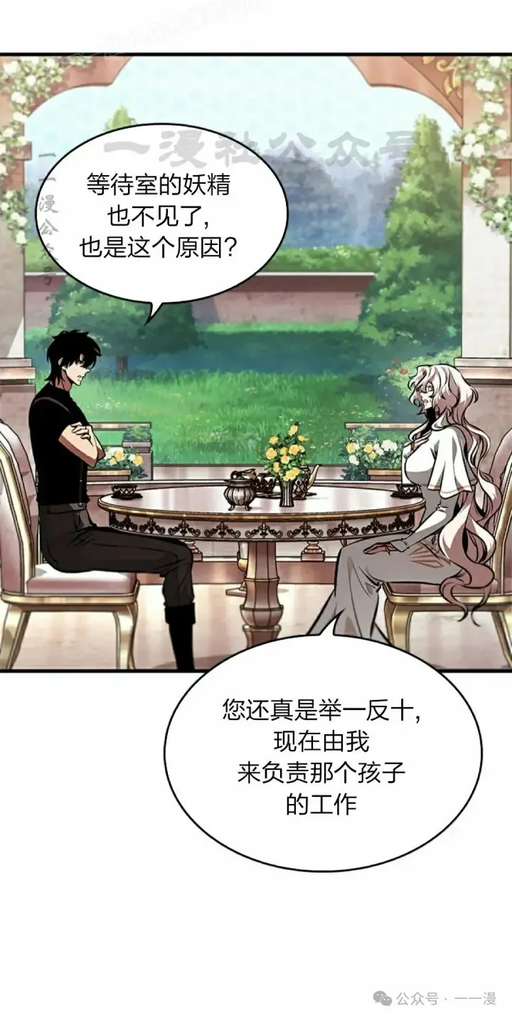 漫画《Pick me up!》第83话第60张图