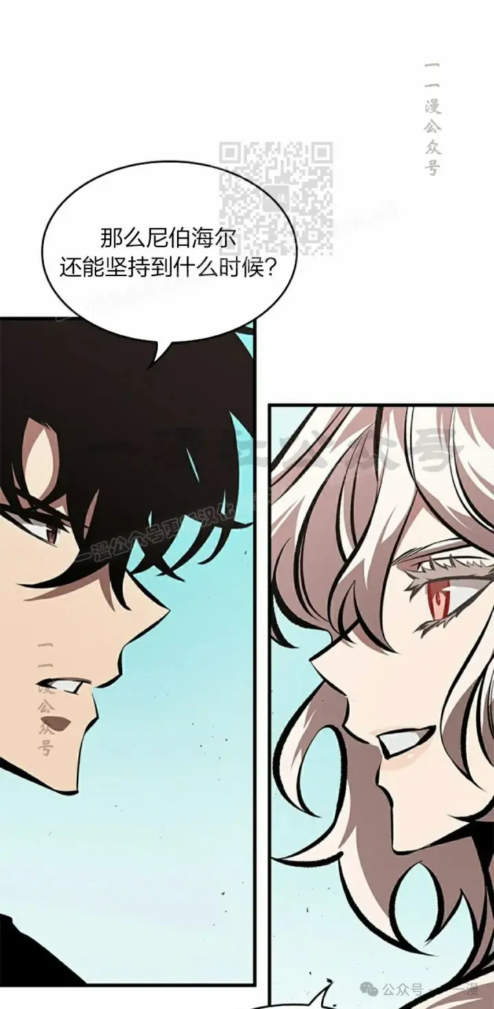 漫画《Pick me up!》第83话第61张图