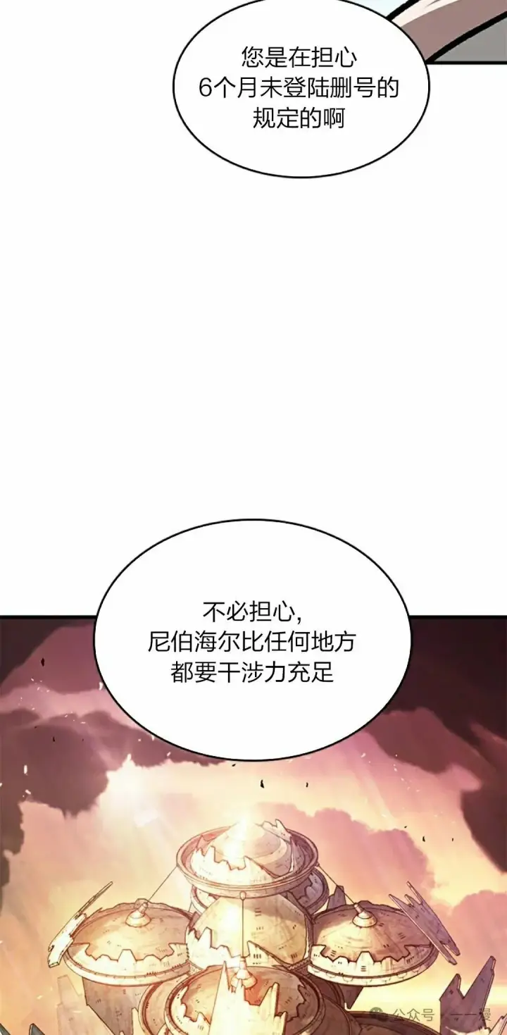 漫画《Pick me up!》第83话第62张图