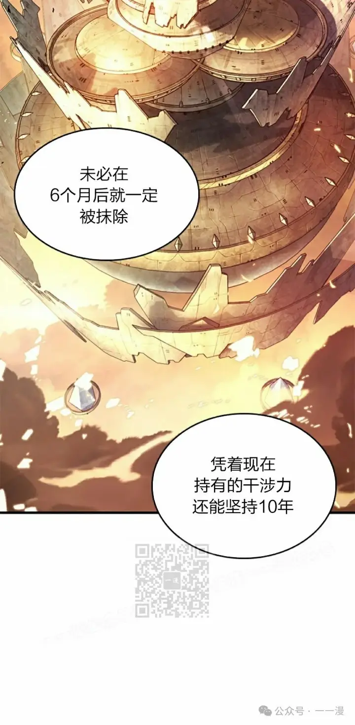 漫画《Pick me up!》第83话第63张图
