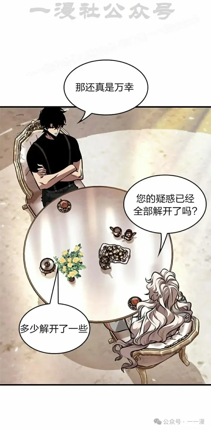 漫画《Pick me up!》第83话第64张图