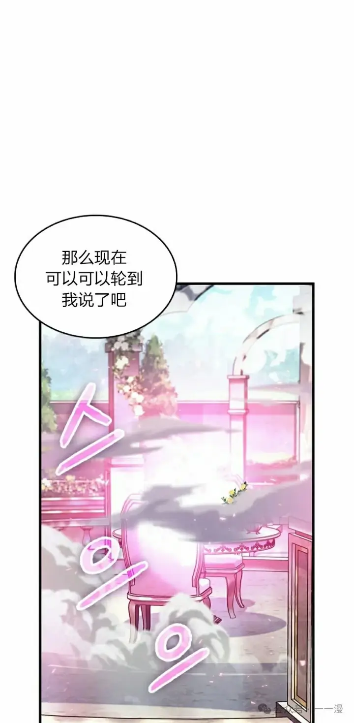 漫画《Pick me up!》第83话第65张图