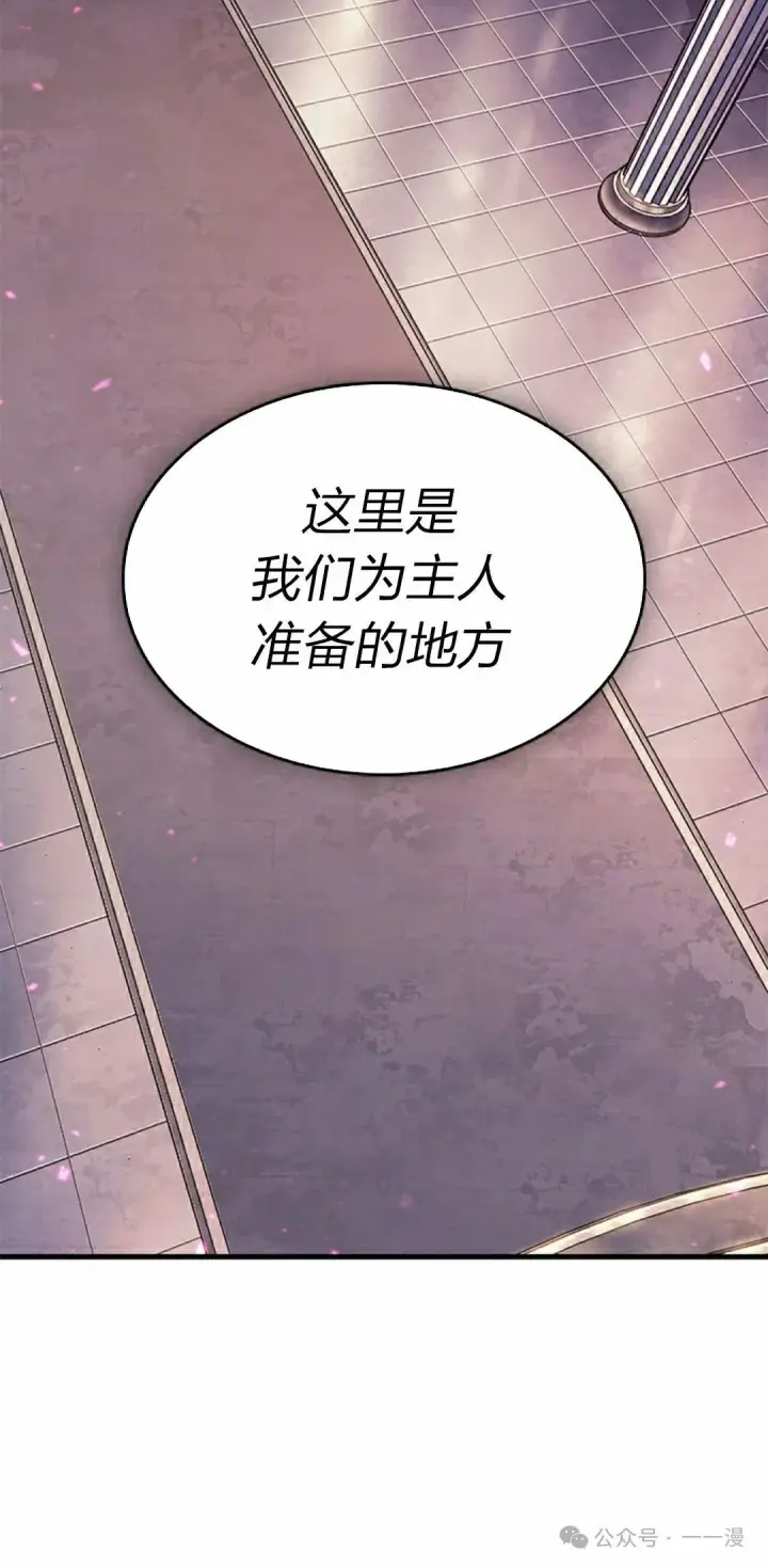 漫画《Pick me up!》第83话第68张图