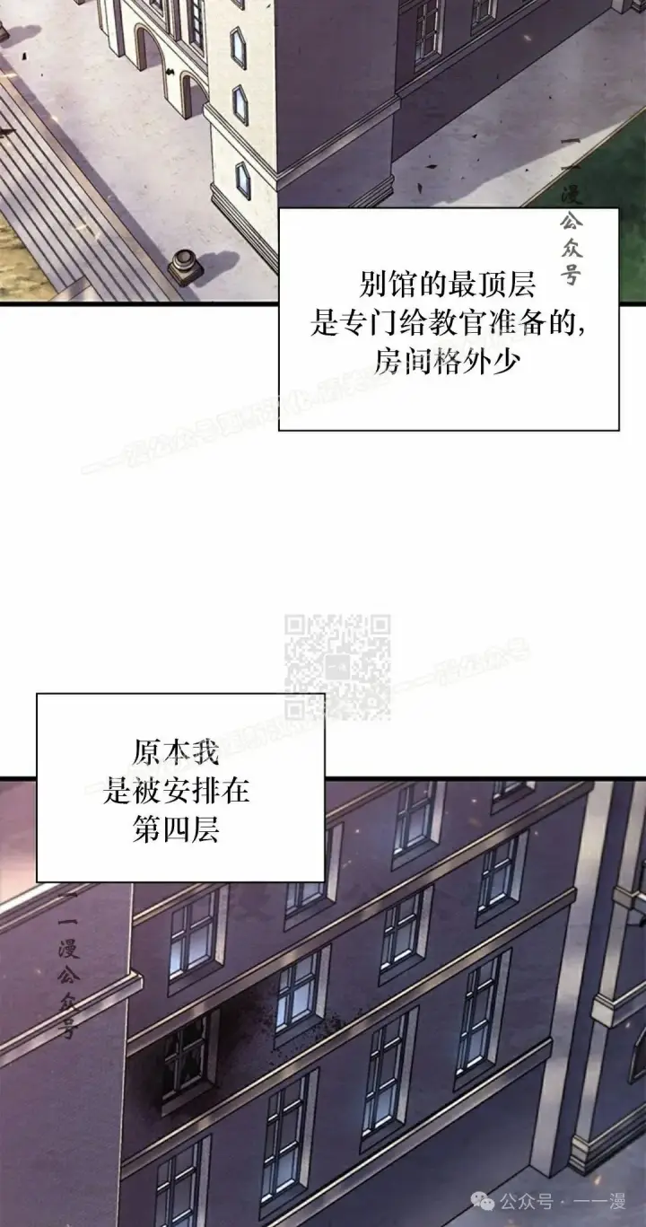 漫画《Pick me up!》第83话第7张图