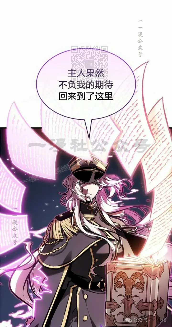 漫画《Pick me up!》第83话第71张图