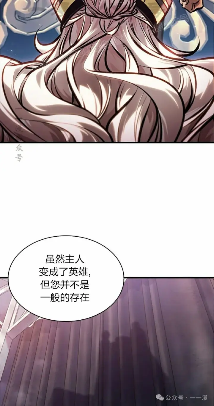 漫画《Pick me up!》第83话第74张图