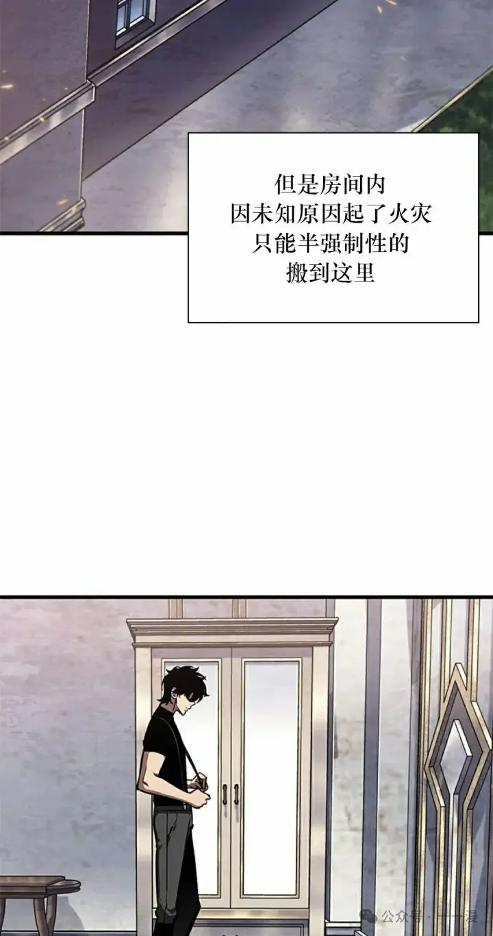 漫画《Pick me up!》第83话第8张图