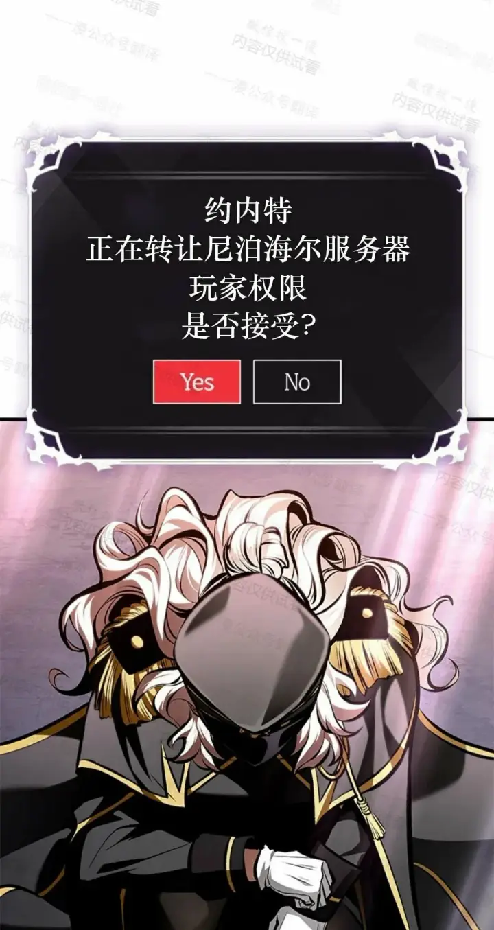 漫画《Pick me up!》第83话第82张图
