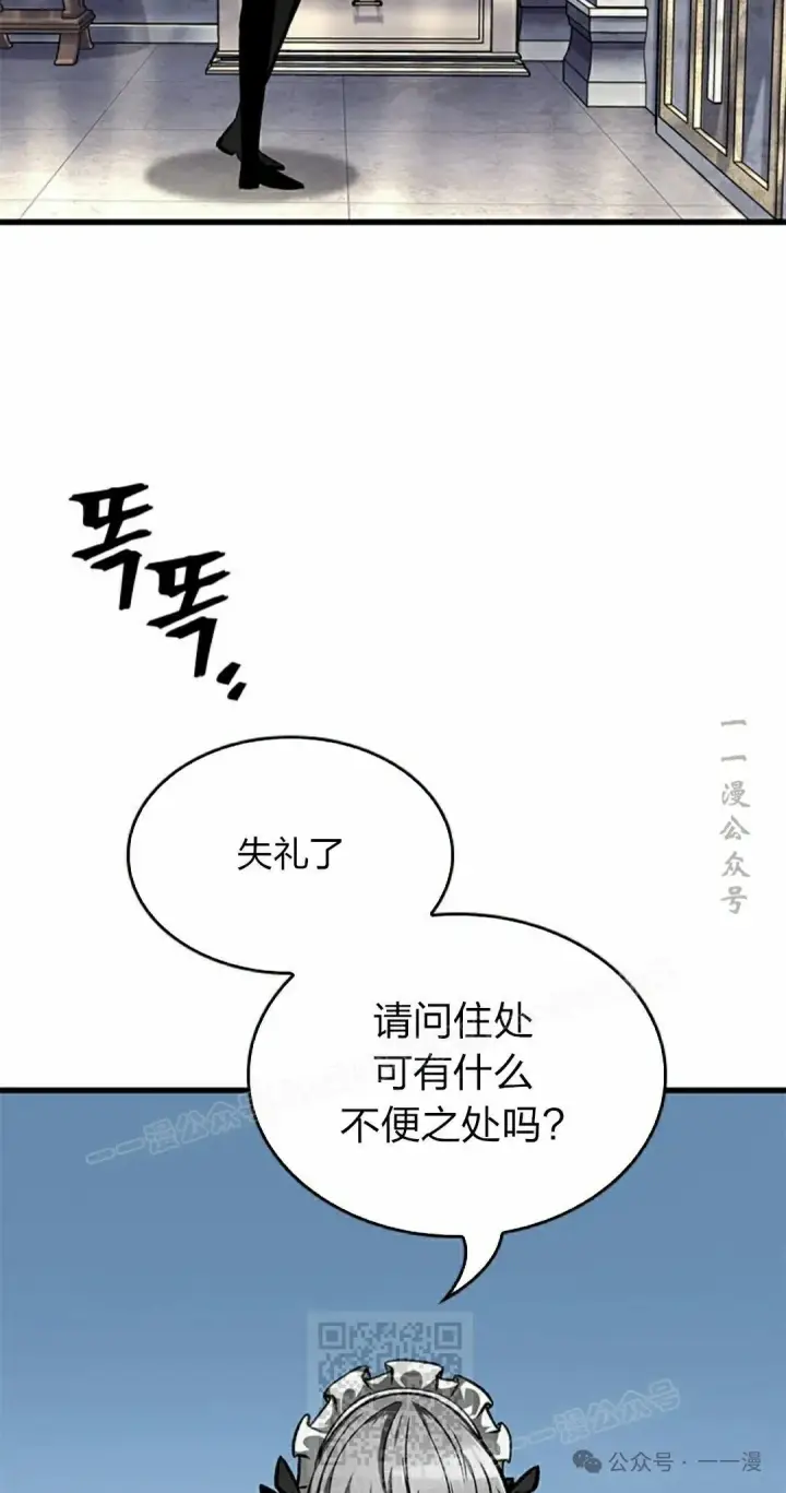 漫画《Pick me up!》第83话第9张图