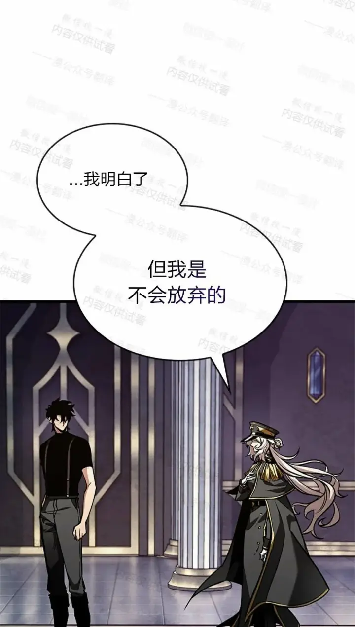 漫画《Pick me up!》第84话第12张图