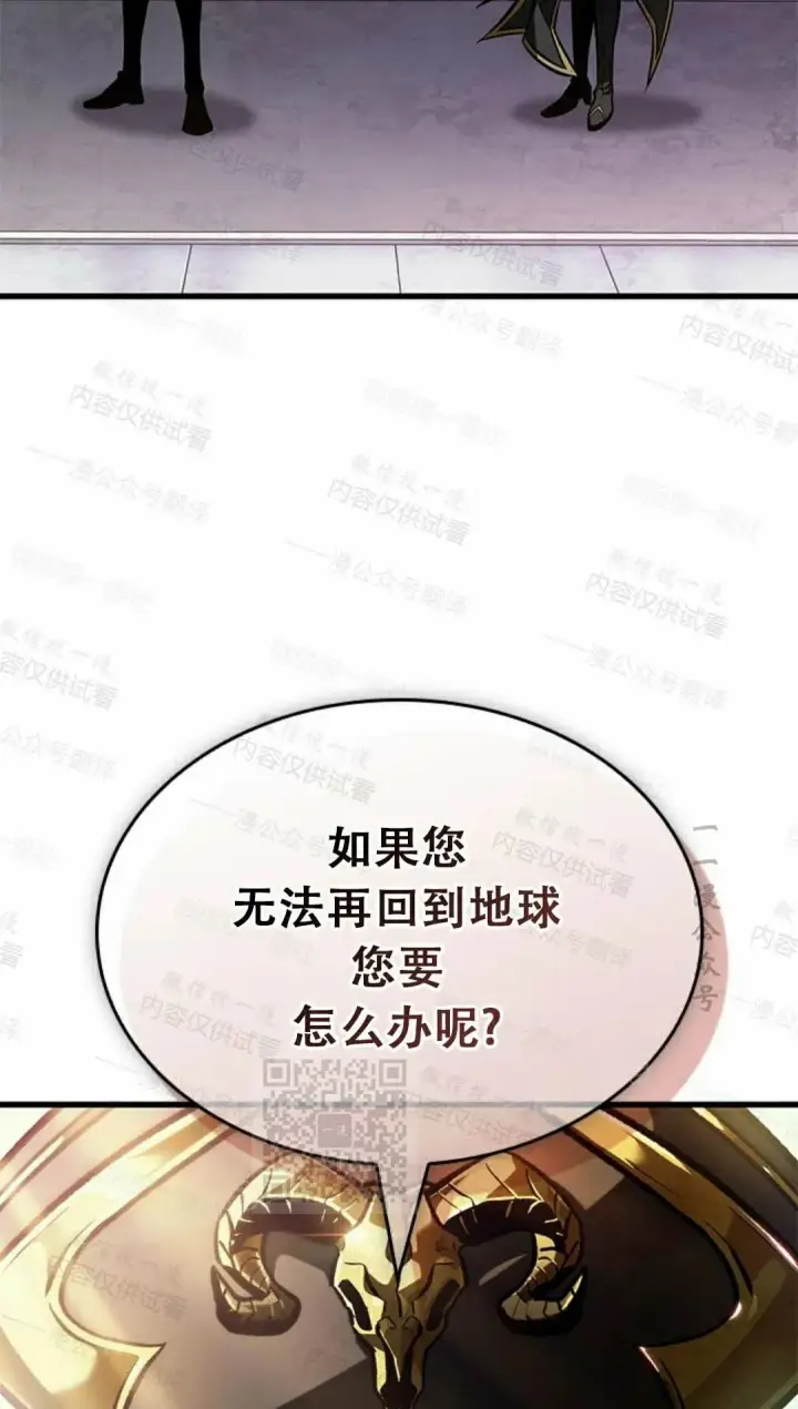 漫画《Pick me up!》第84话第13张图