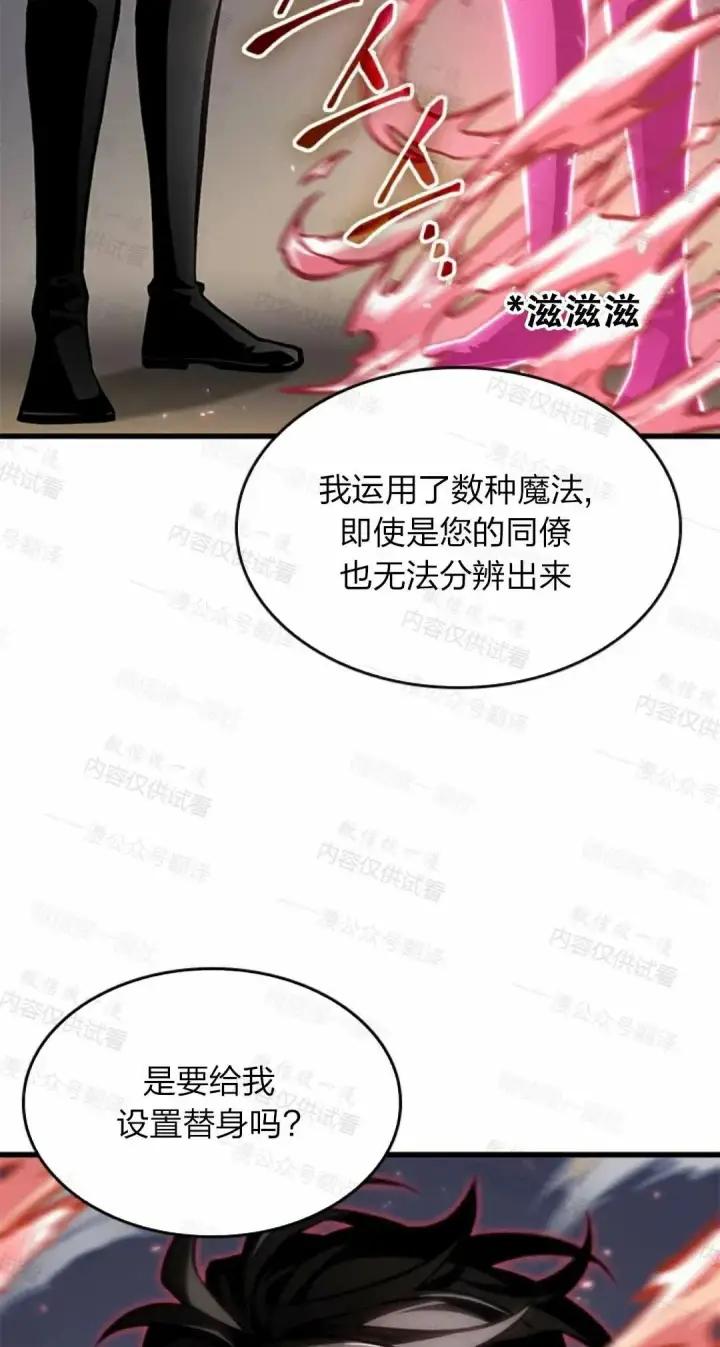 漫画《Pick me up!》第84话第22张图