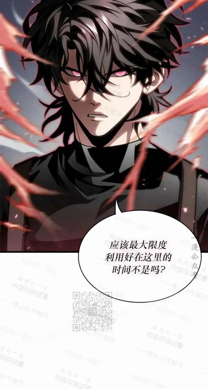 漫画《Pick me up!》第84话第23张图