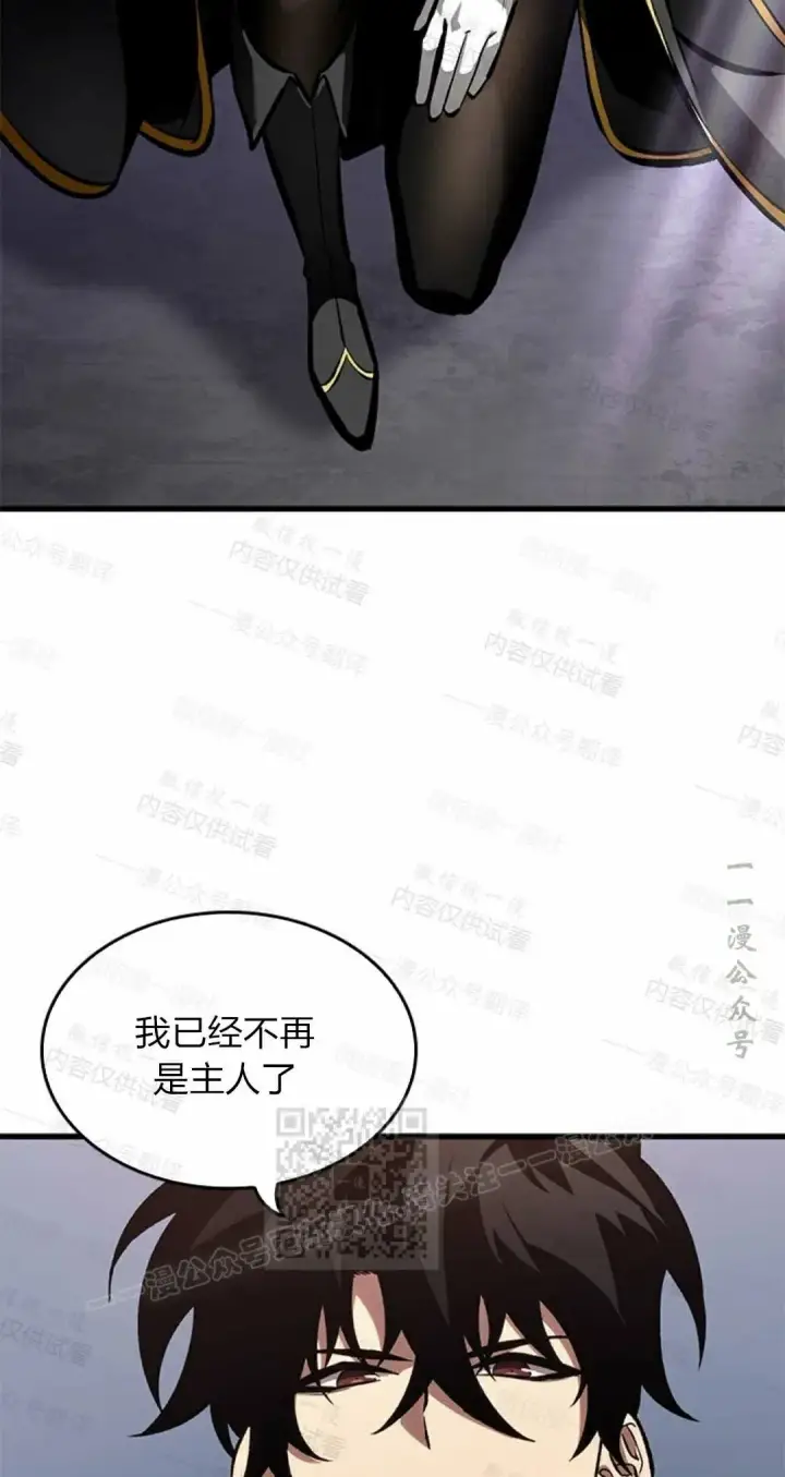 漫画《Pick me up!》第84话第3张图
