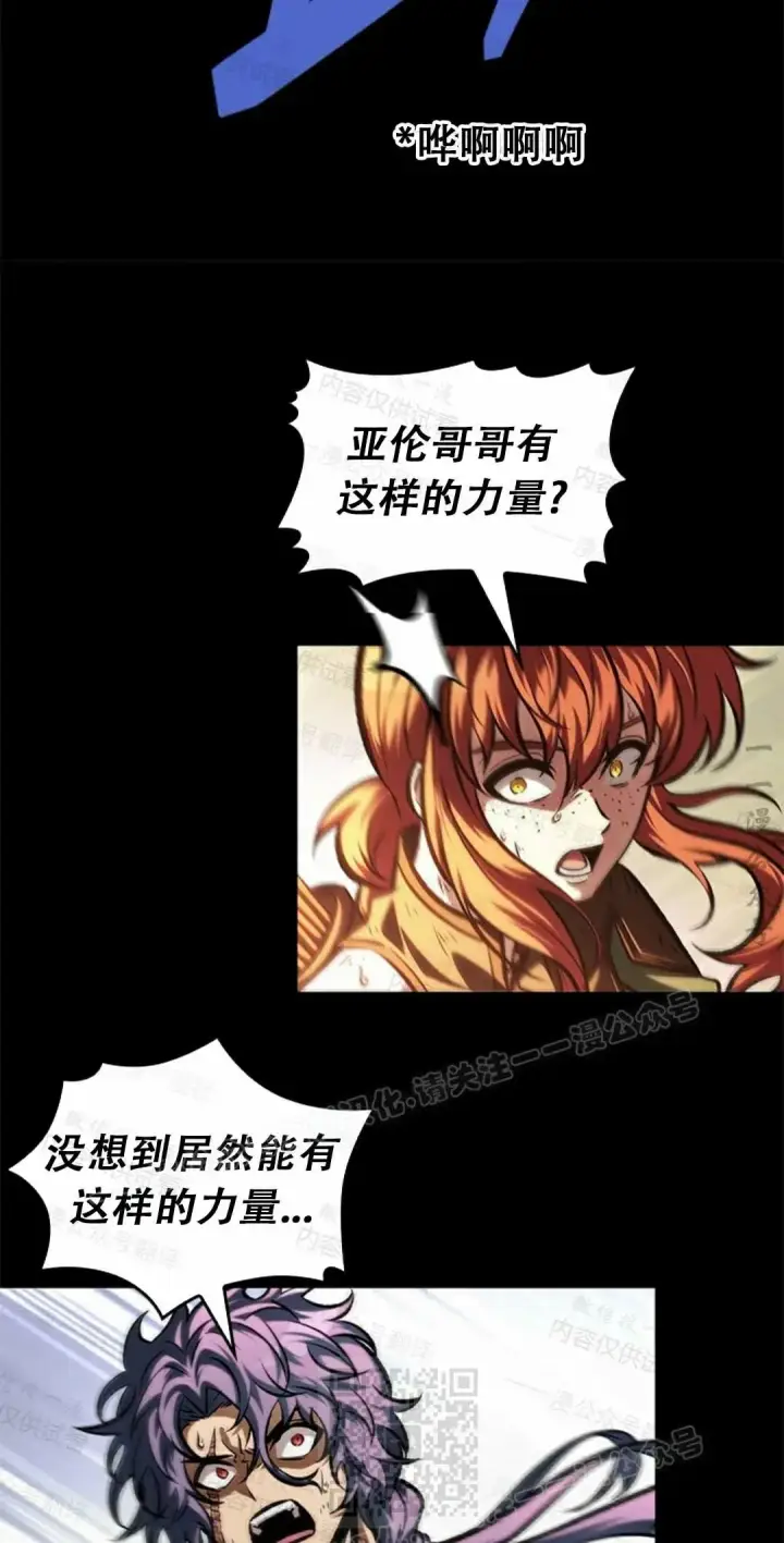 漫画《Pick me up!》第84话第39张图