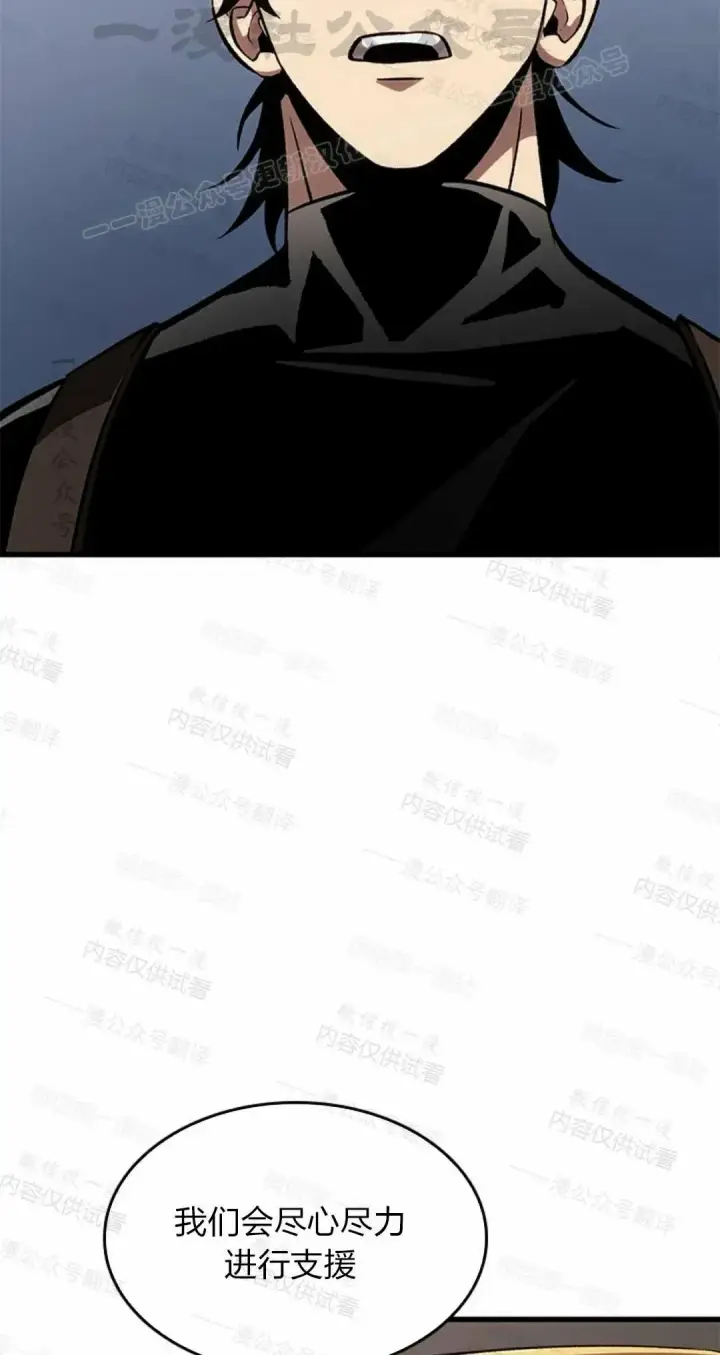 漫画《Pick me up!》第84话第4张图