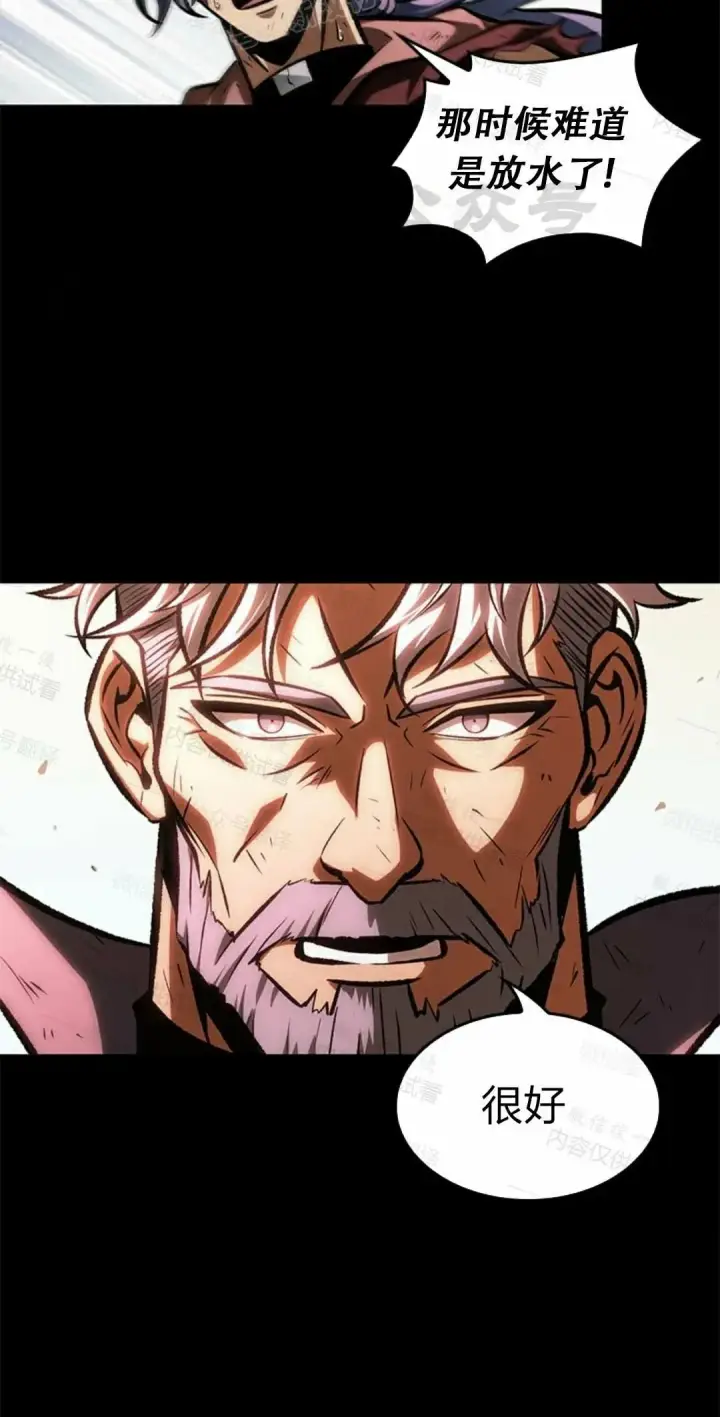 漫画《Pick me up!》第84话第40张图