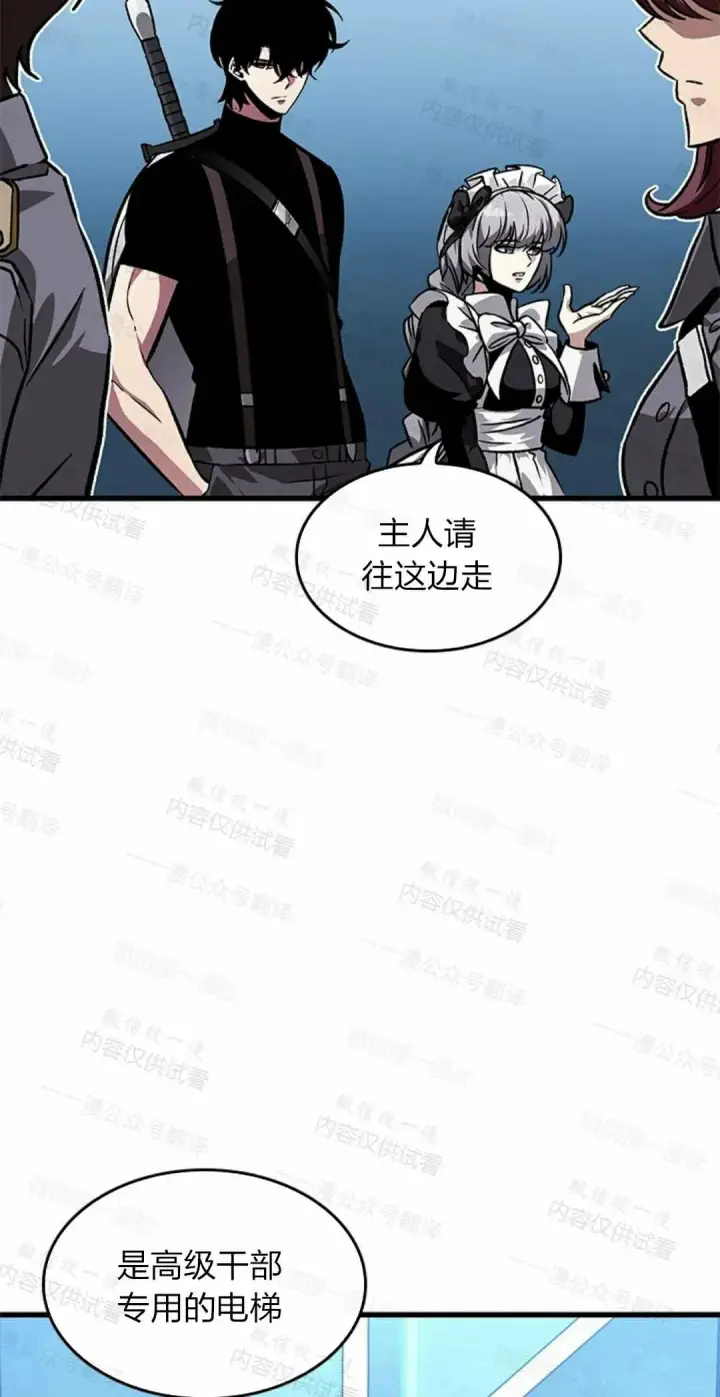 漫画《Pick me up!》第84话第58张图