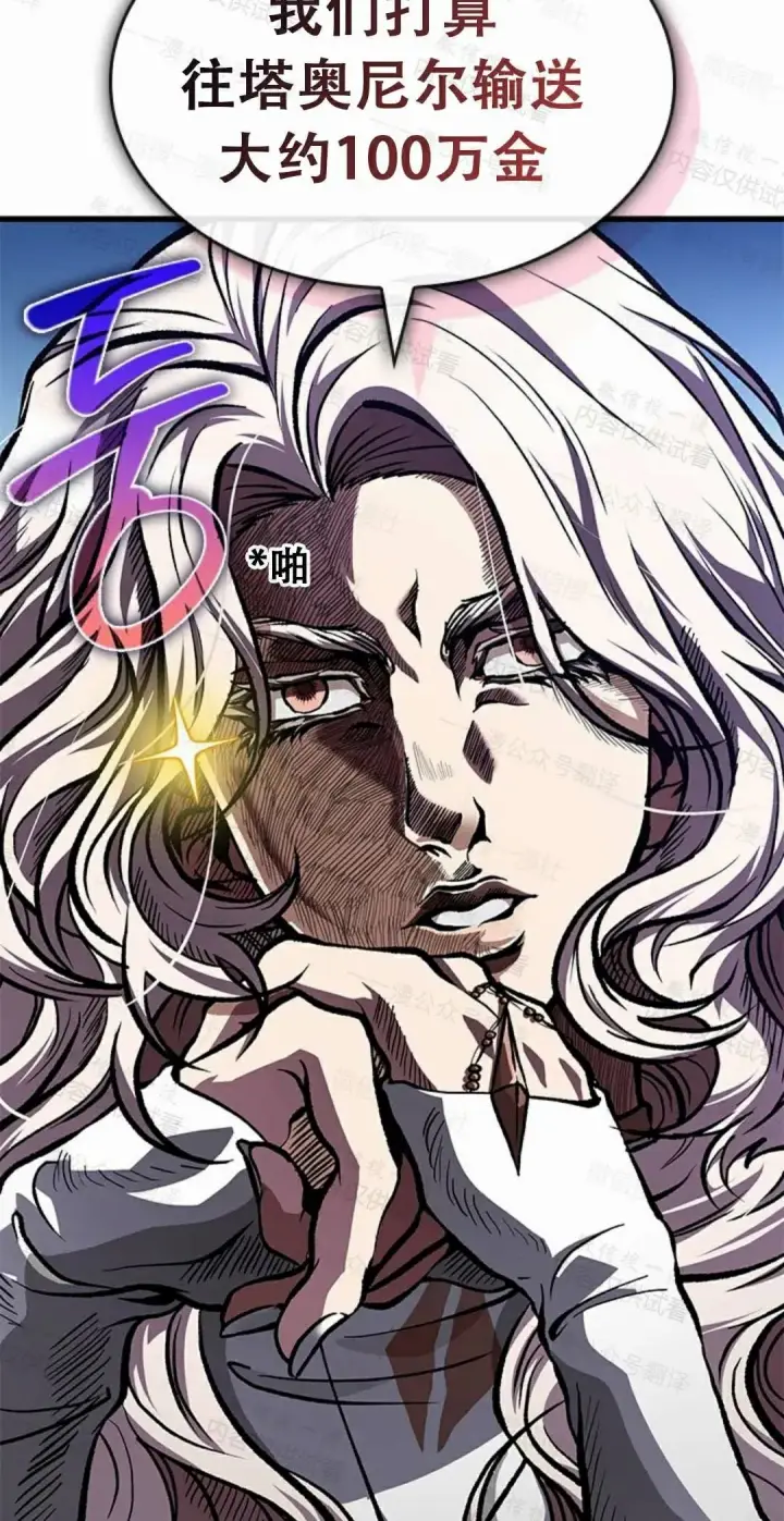 漫画《Pick me up!》第84话第65张图